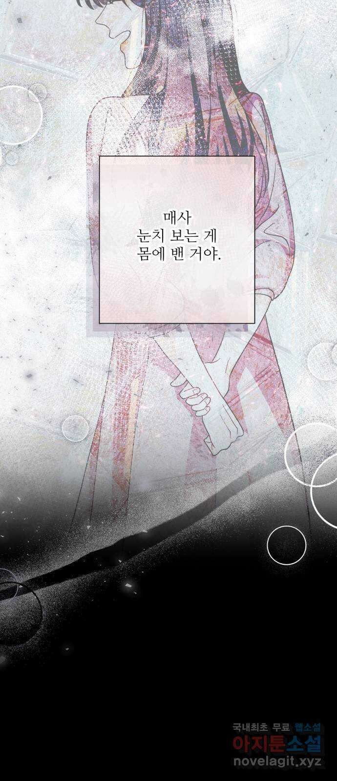 완벽한 부부는 없다 78화 21