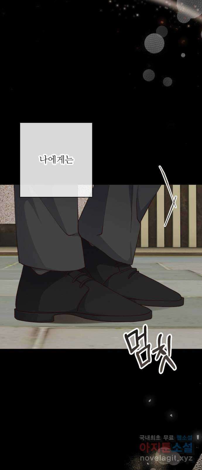 완벽한 부부는 없다 78화 24