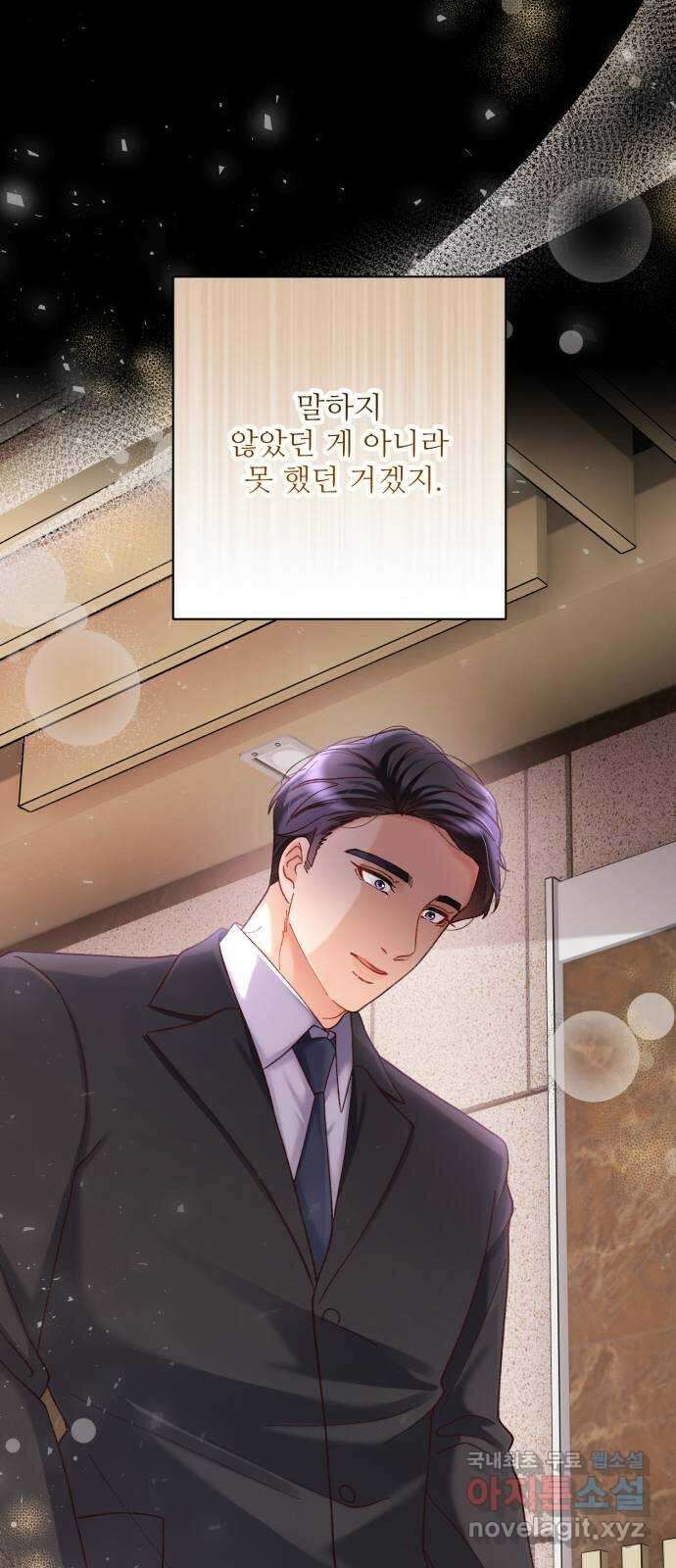 완벽한 부부는 없다 78화 25