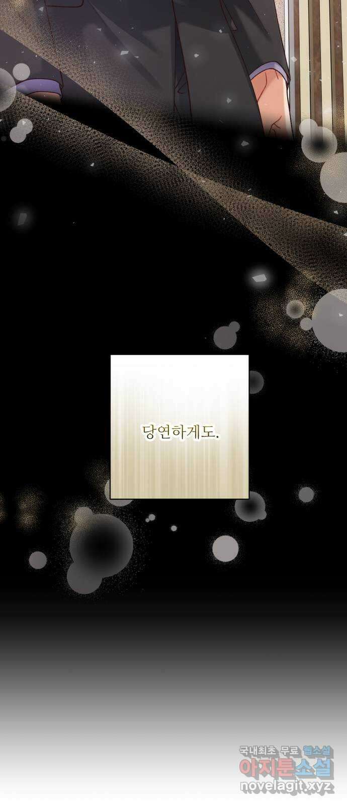 완벽한 부부는 없다 78화 26