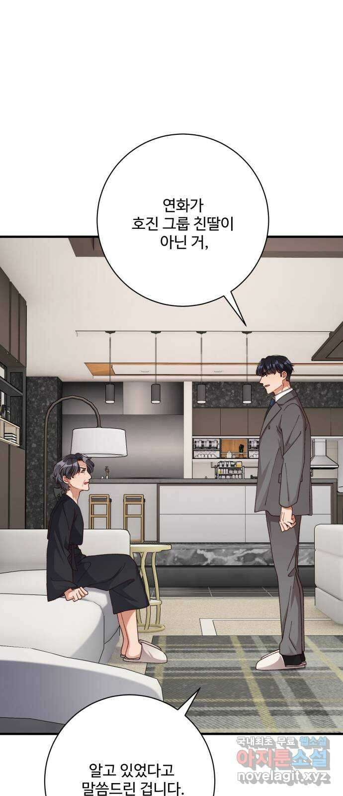 완벽한 부부는 없다 78화 27