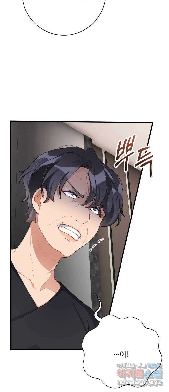 완벽한 부부는 없다 78화 28