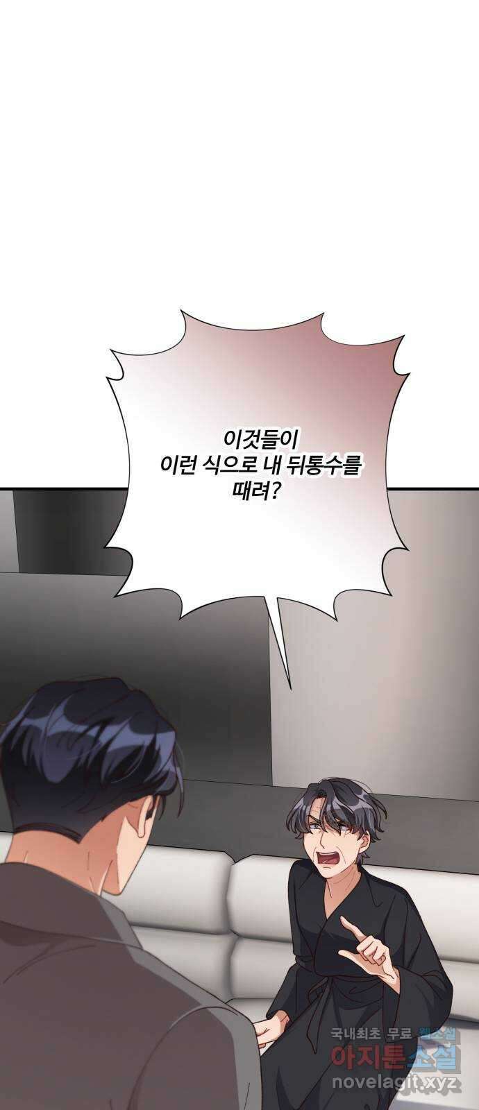 완벽한 부부는 없다 78화 29