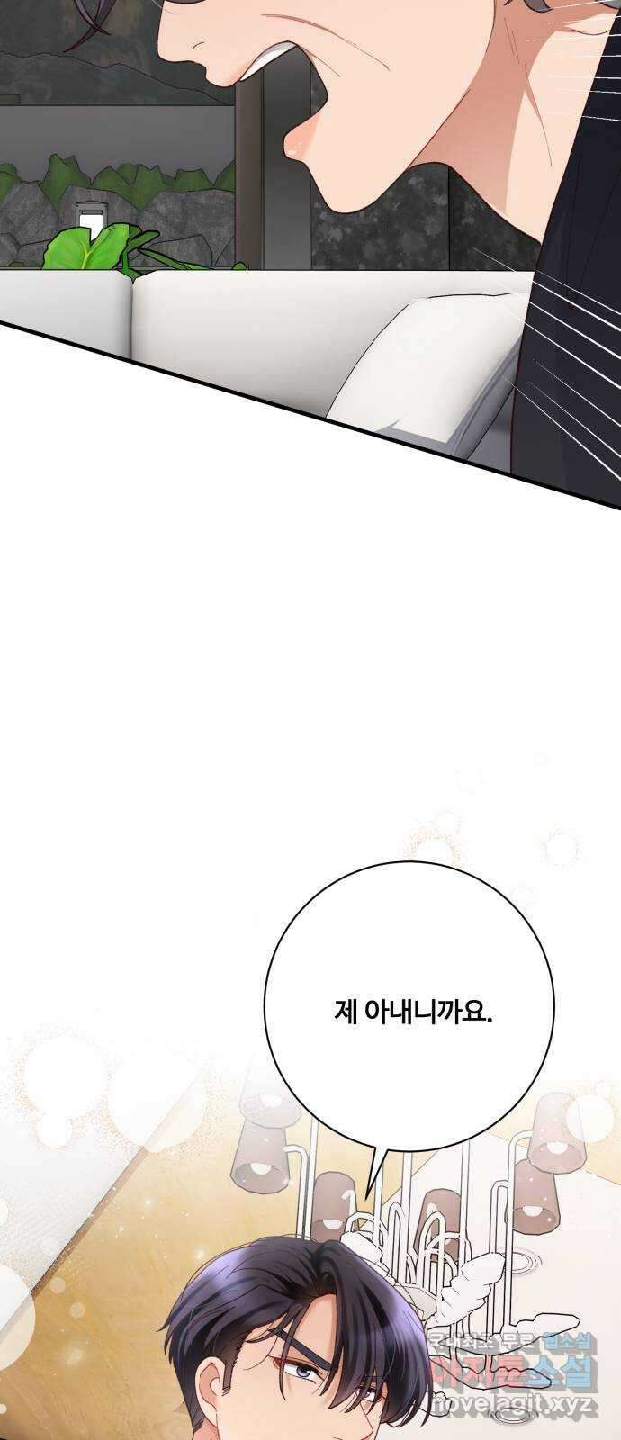 완벽한 부부는 없다 78화 33
