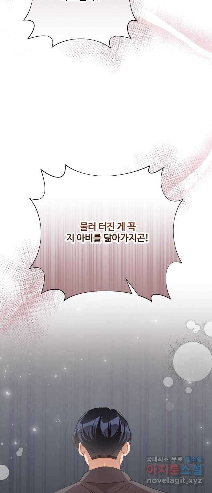 완벽한 부부는 없다 78화 35