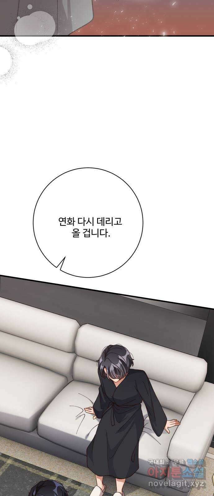 완벽한 부부는 없다 78화 37