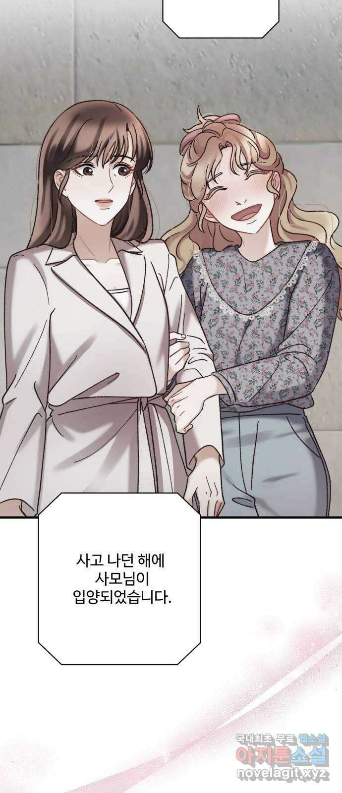완벽한 부부는 없다 78화 44