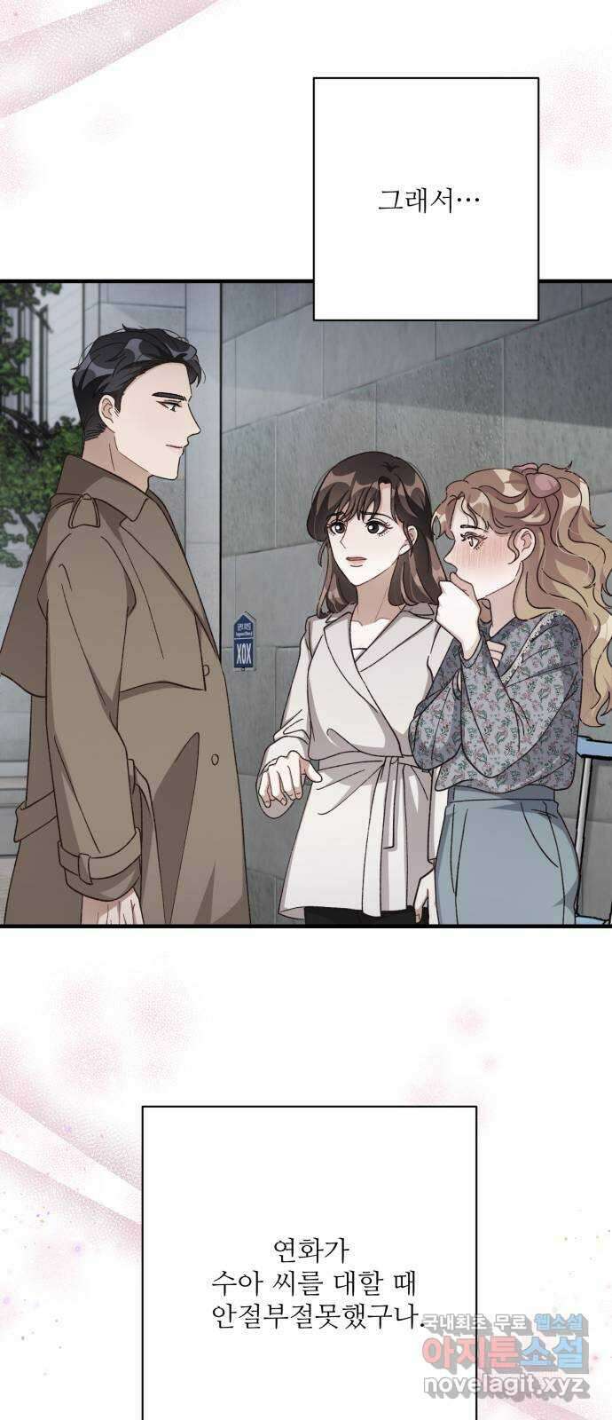 완벽한 부부는 없다 78화 45