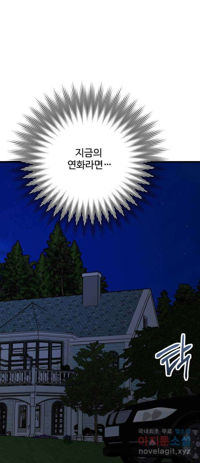 완벽한 부부는 없다 78화 48