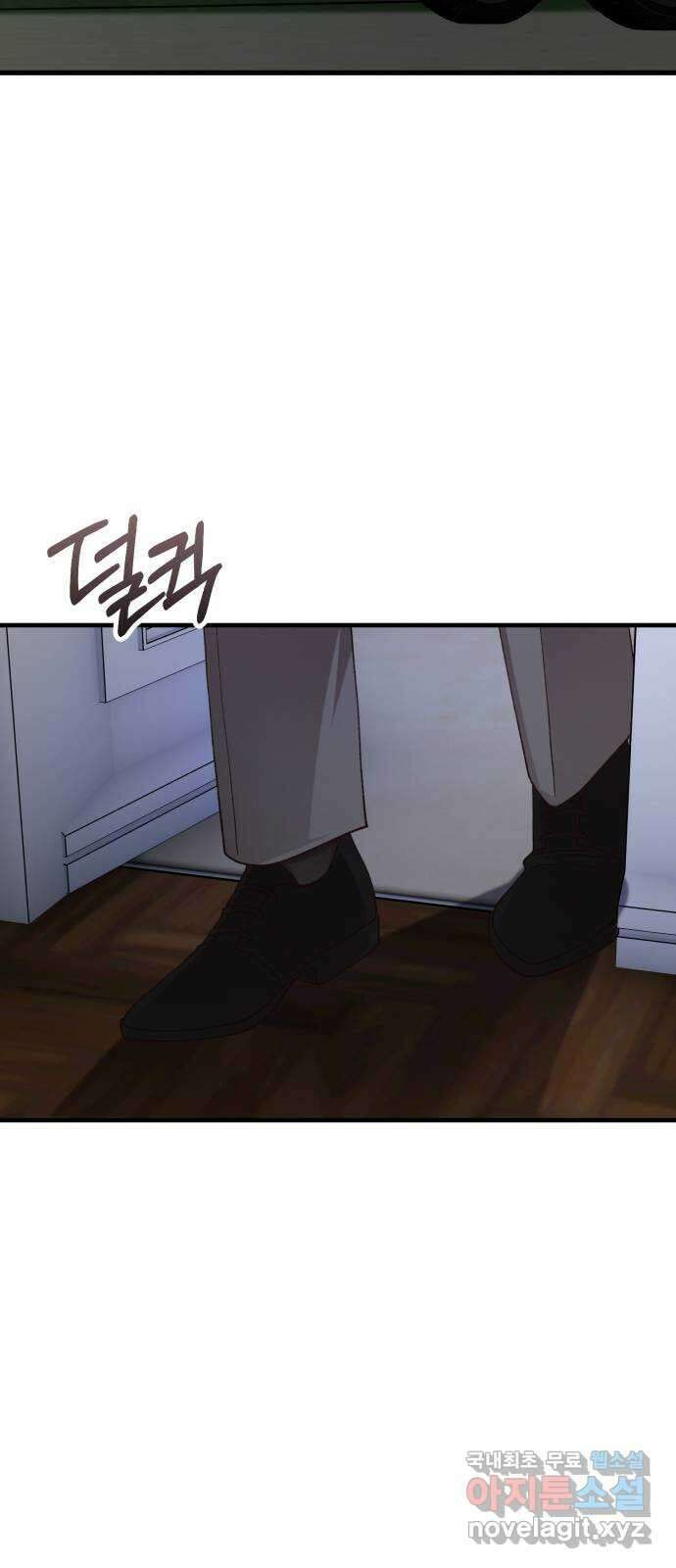 완벽한 부부는 없다 78화 49