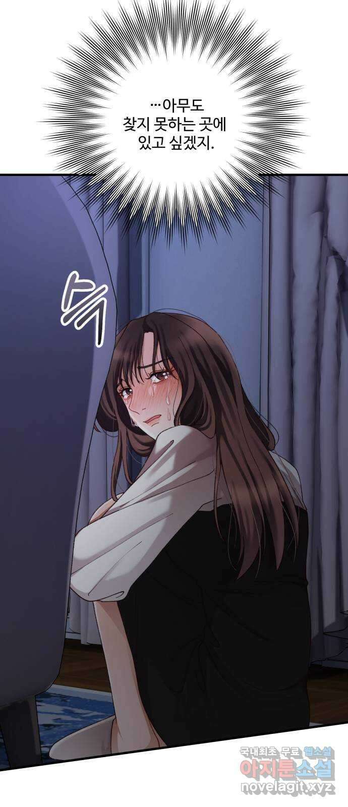 완벽한 부부는 없다 78화 53