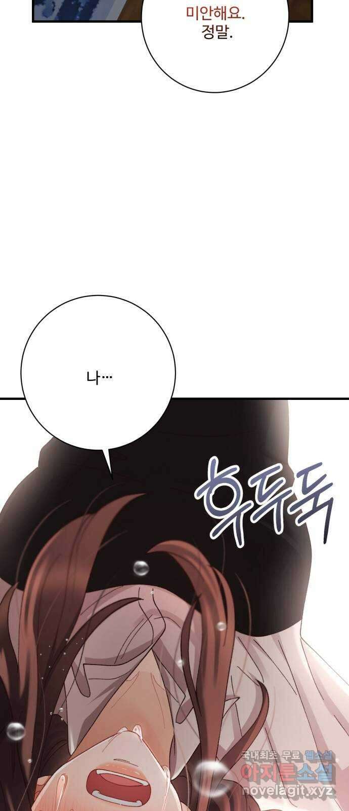 완벽한 부부는 없다 78화 56