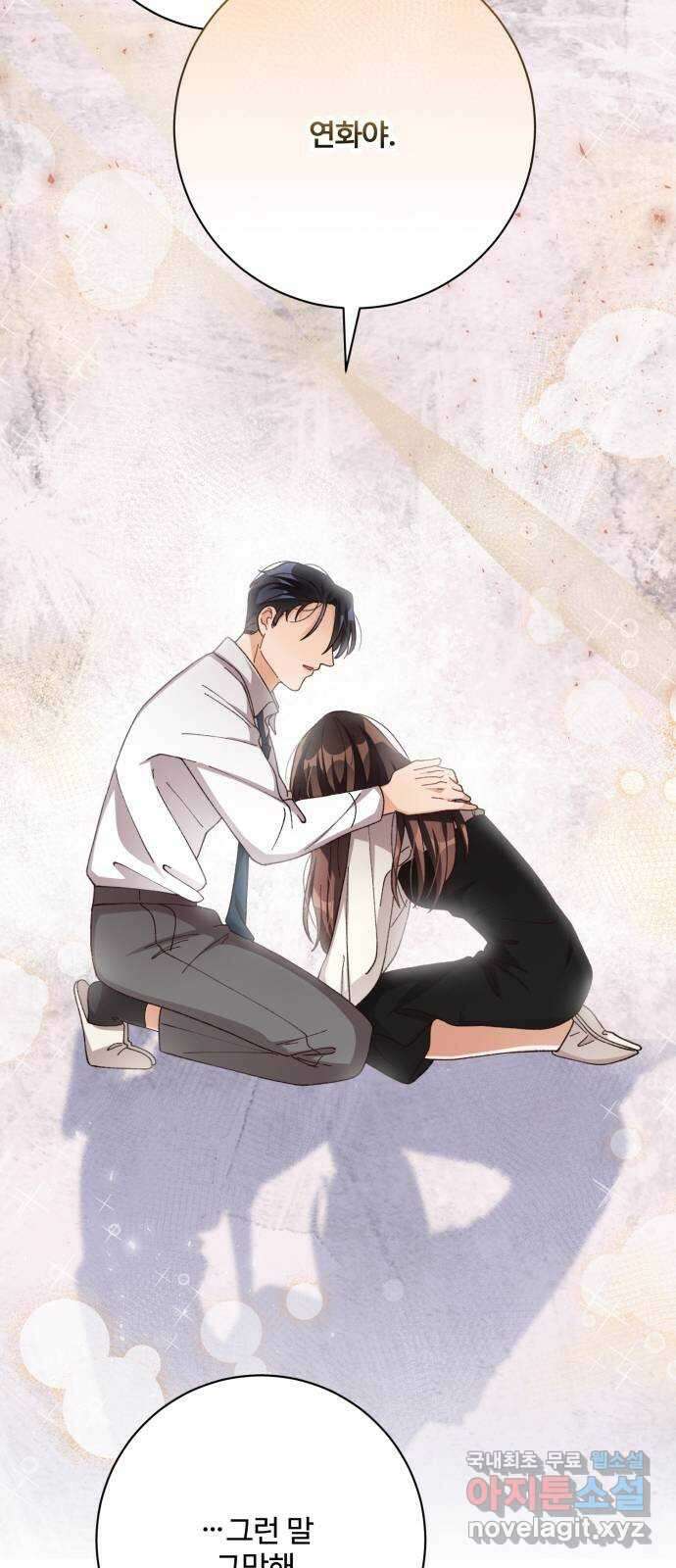 완벽한 부부는 없다 78화 58