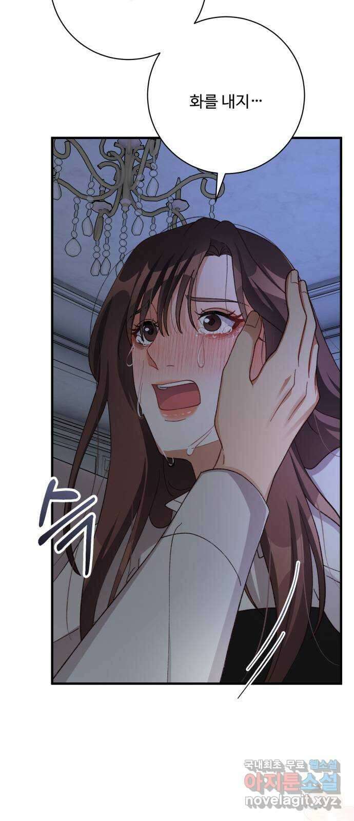 완벽한 부부는 없다 78화 64
