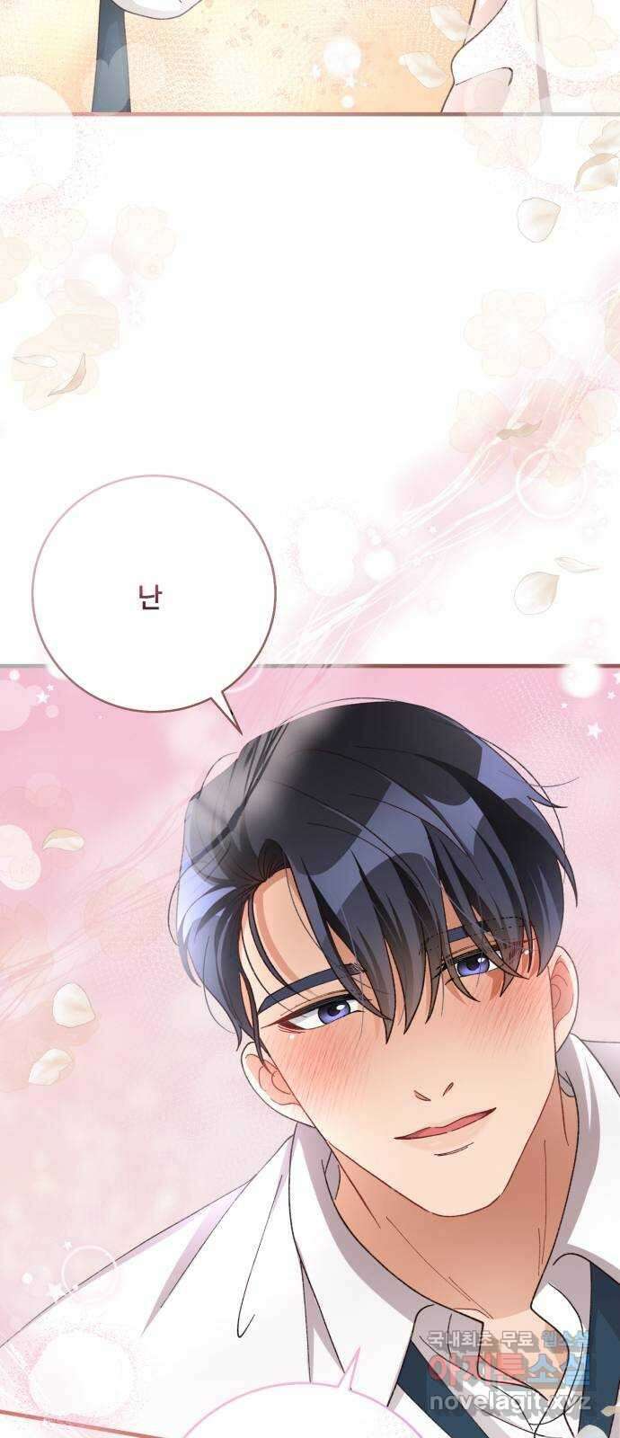 완벽한 부부는 없다 78화 66
