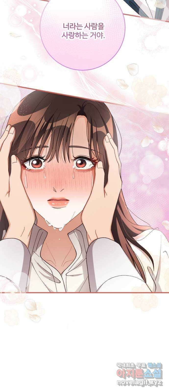 완벽한 부부는 없다 78화 67