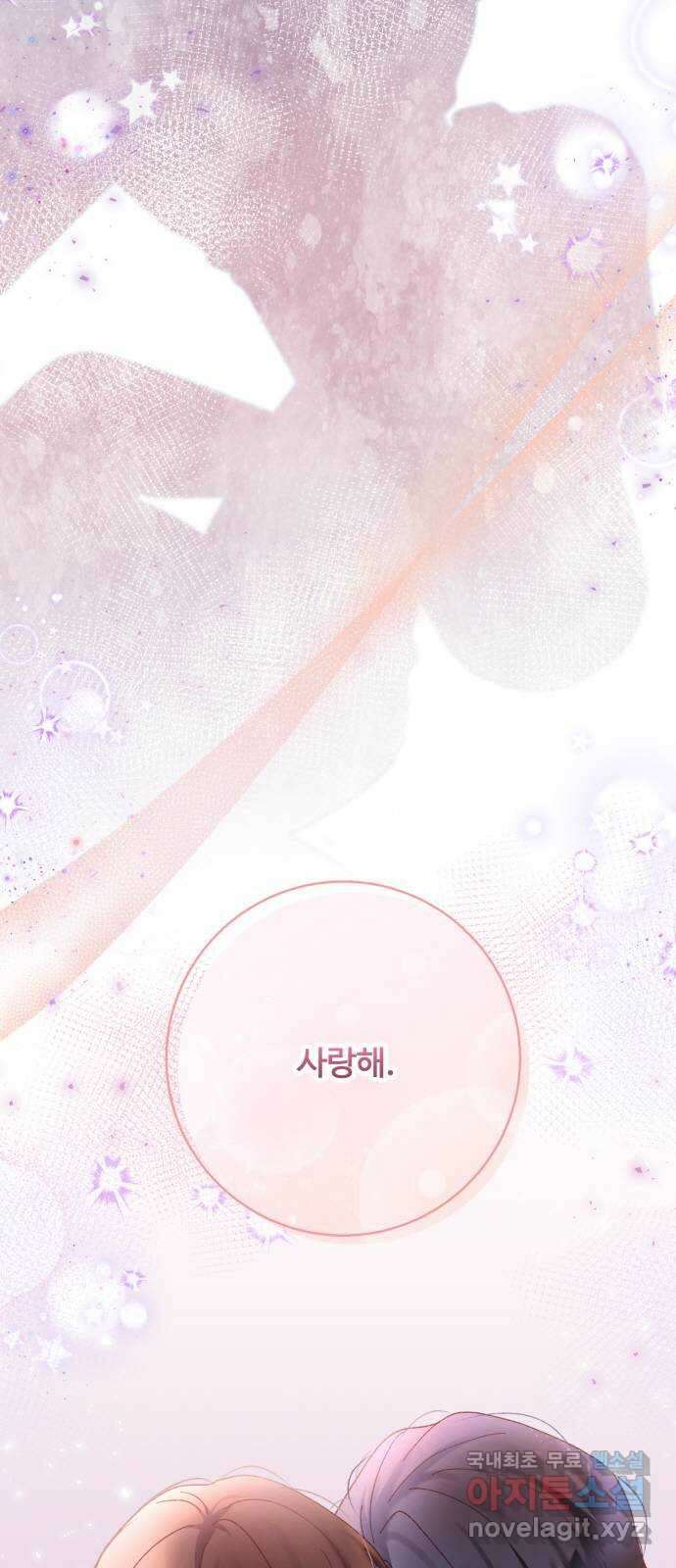 완벽한 부부는 없다 78화 70