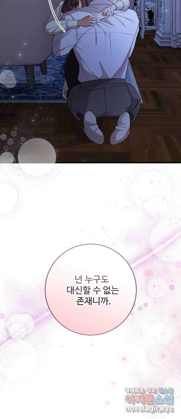 완벽한 부부는 없다 78화 73