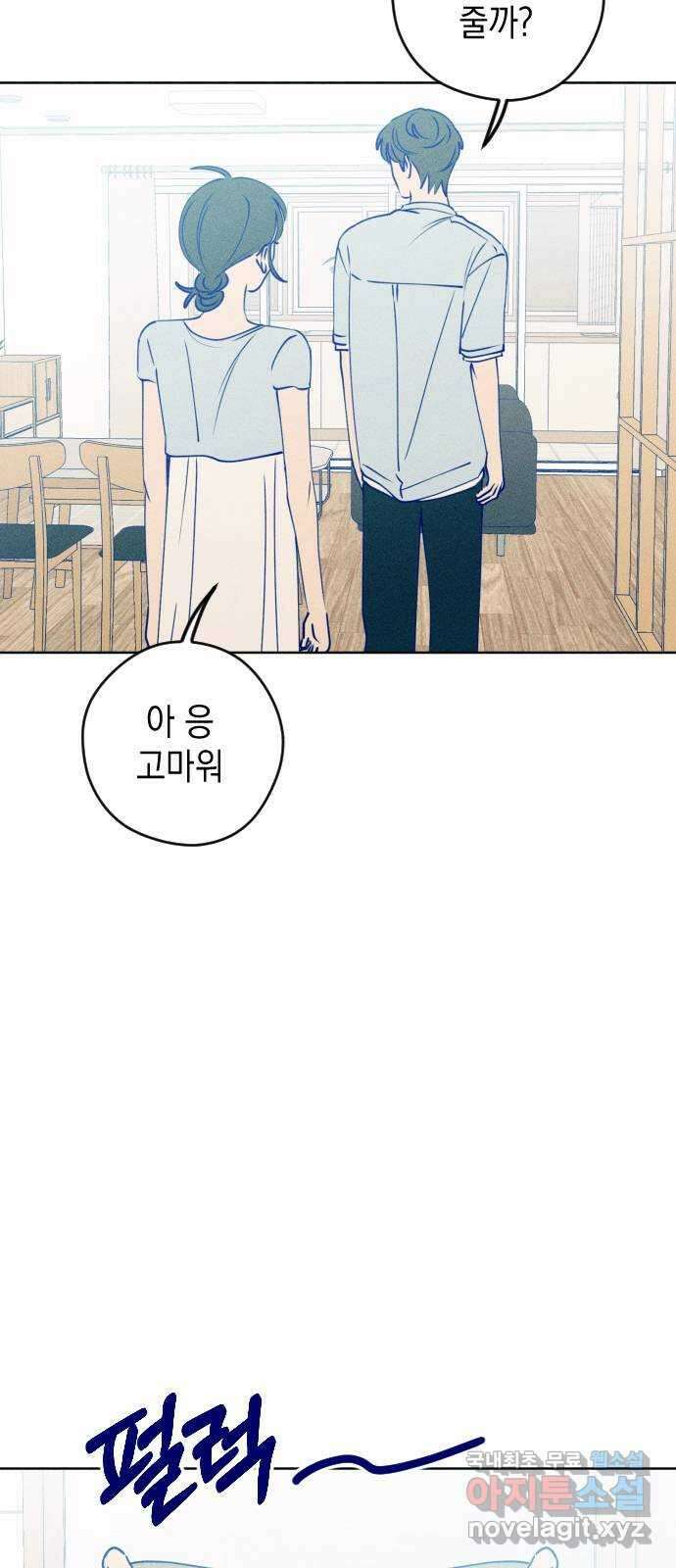 청춘일지 62화 5