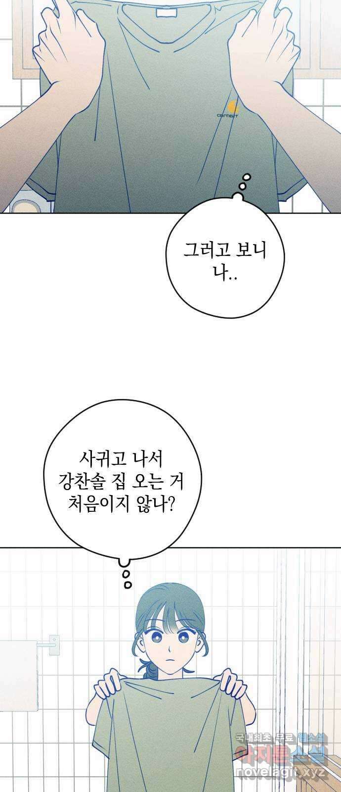 청춘일지 62화 6