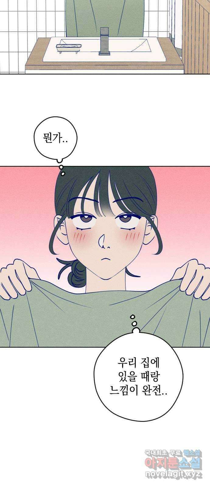 청춘일지 62화 7