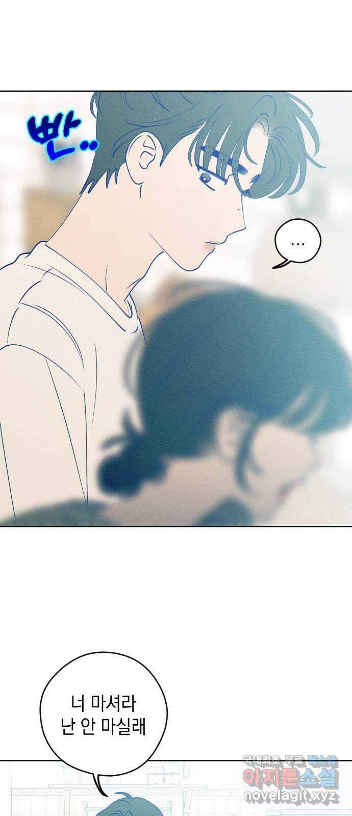 청춘일지 62화 10