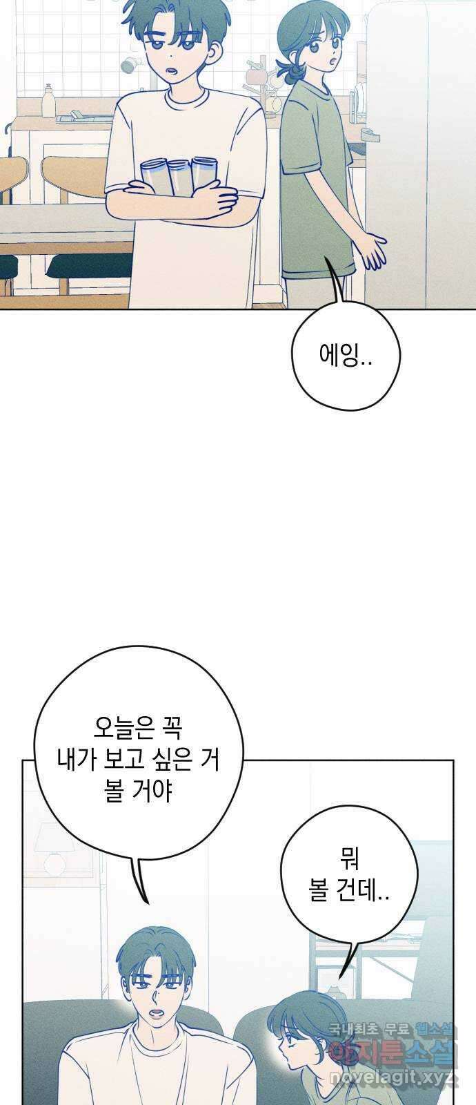 청춘일지 62화 11