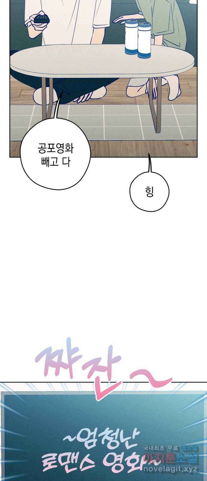 청춘일지 62화 12