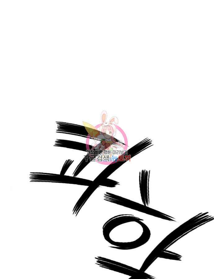 호랑이형님 3부 73화 1