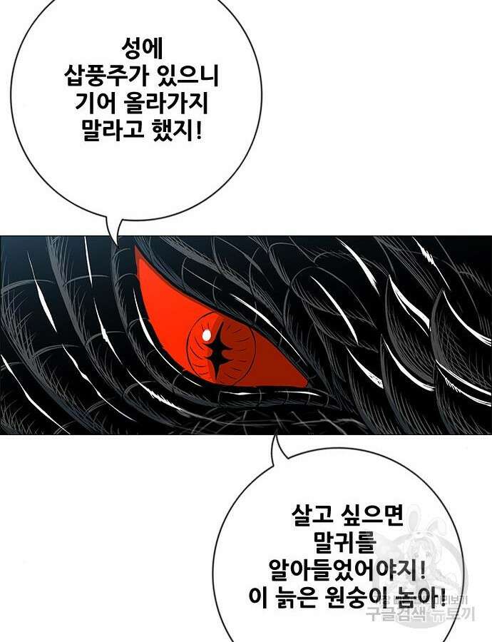 호랑이형님 3부 73화 4