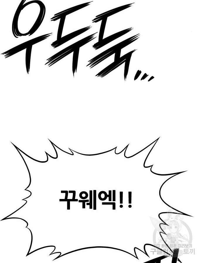 호랑이형님 3부 73화 6