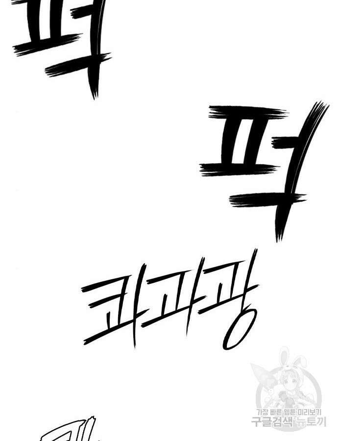 호랑이형님 3부 73화 8