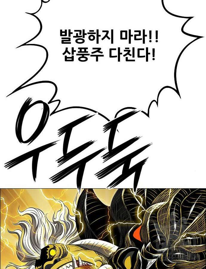 호랑이형님 3부 73화 12