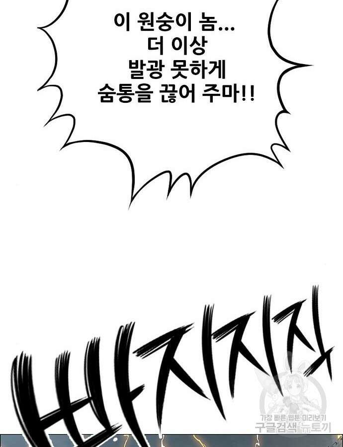 호랑이형님 3부 73화 14