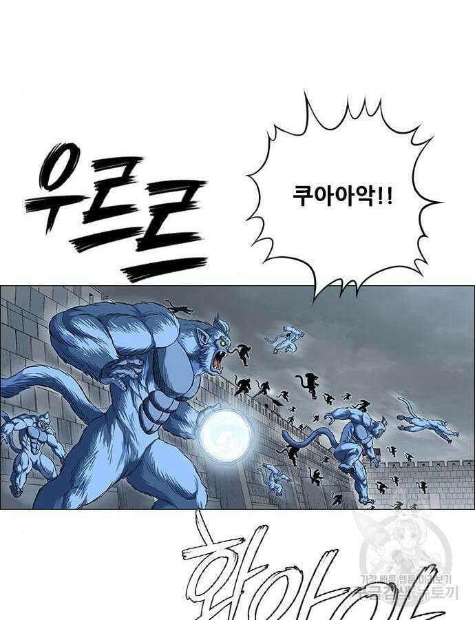 호랑이형님 3부 73화 18