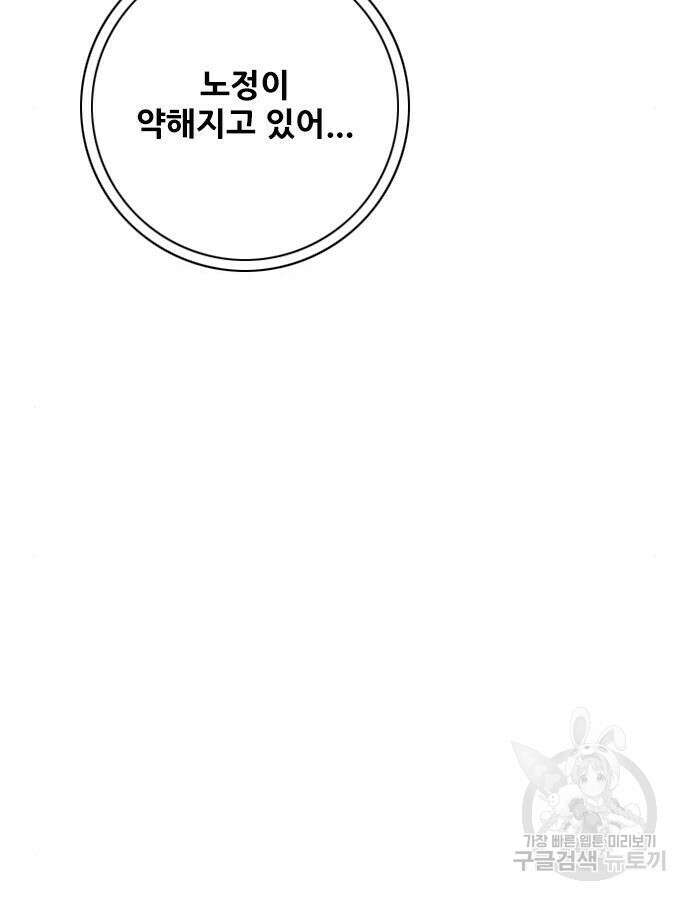 호랑이형님 3부 73화 21