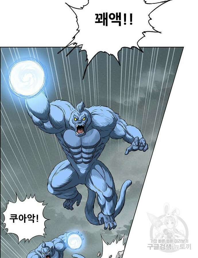 호랑이형님 3부 73화 29