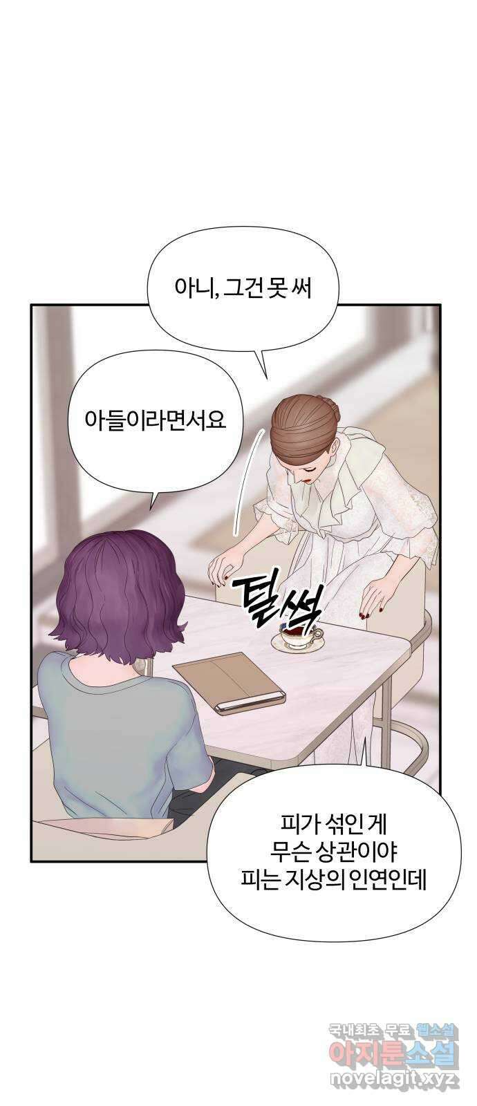 당신이 나를 믿으신다면 29화. 신의 능력? (7) 3