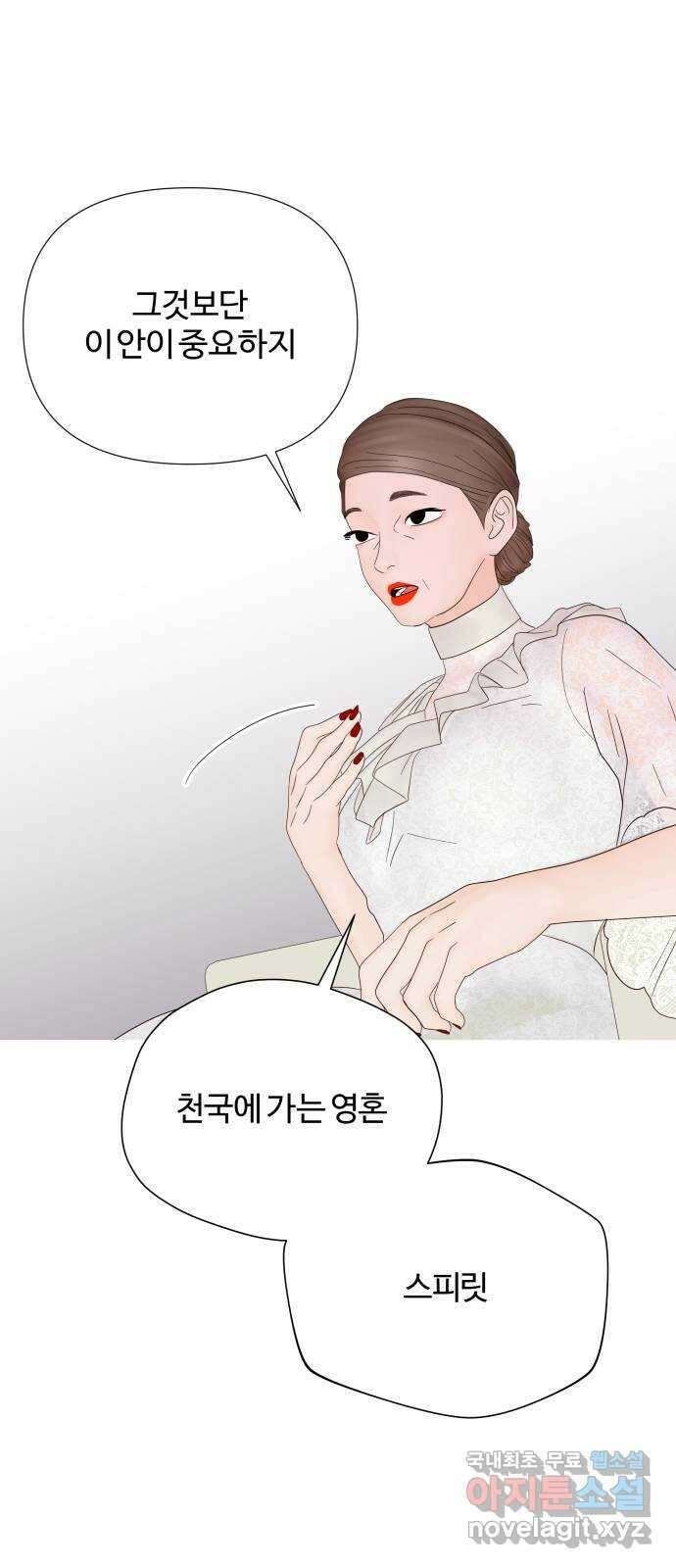 당신이 나를 믿으신다면 29화. 신의 능력? (7) 4