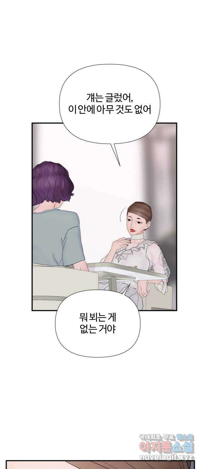 당신이 나를 믿으신다면 29화. 신의 능력? (7) 5