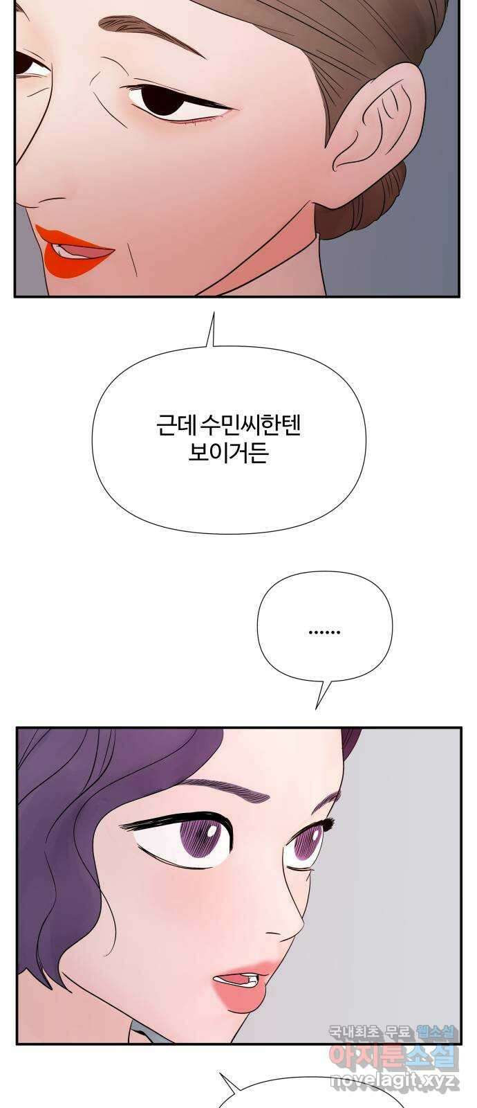 당신이 나를 믿으신다면 29화. 신의 능력? (7) 6
