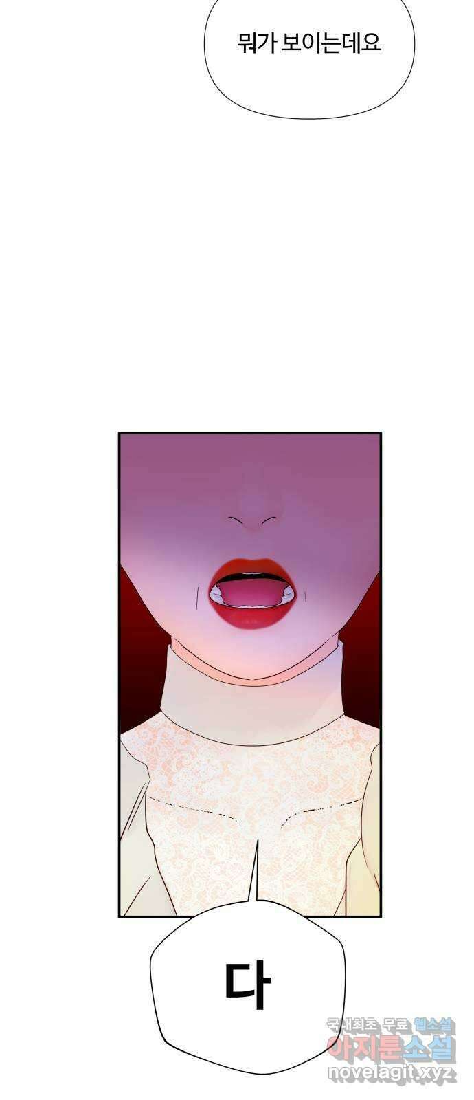 당신이 나를 믿으신다면 29화. 신의 능력? (7) 7