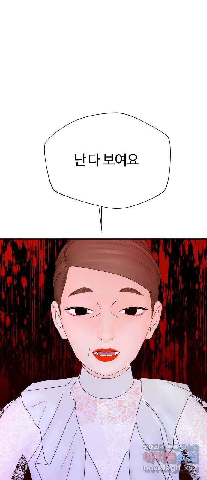 당신이 나를 믿으신다면 29화. 신의 능력? (7) 8