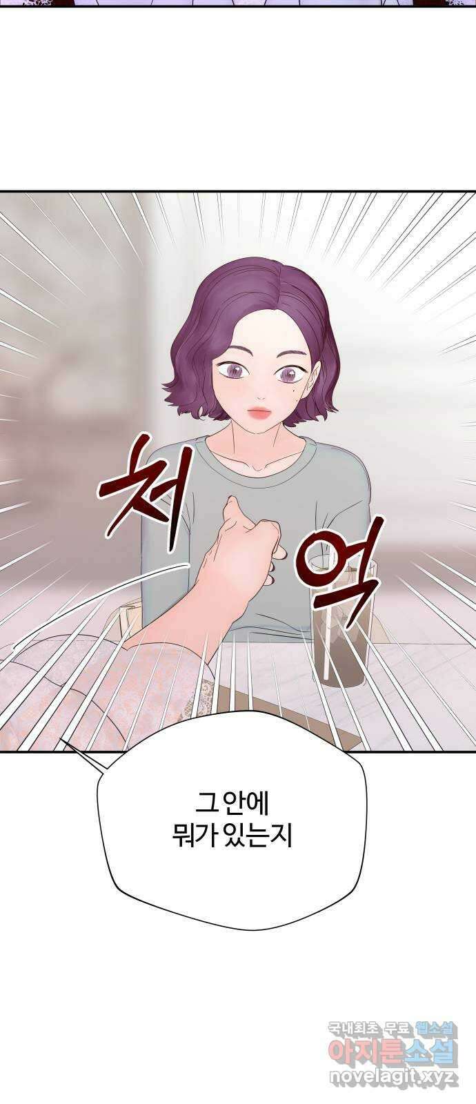 당신이 나를 믿으신다면 29화. 신의 능력? (7) 9