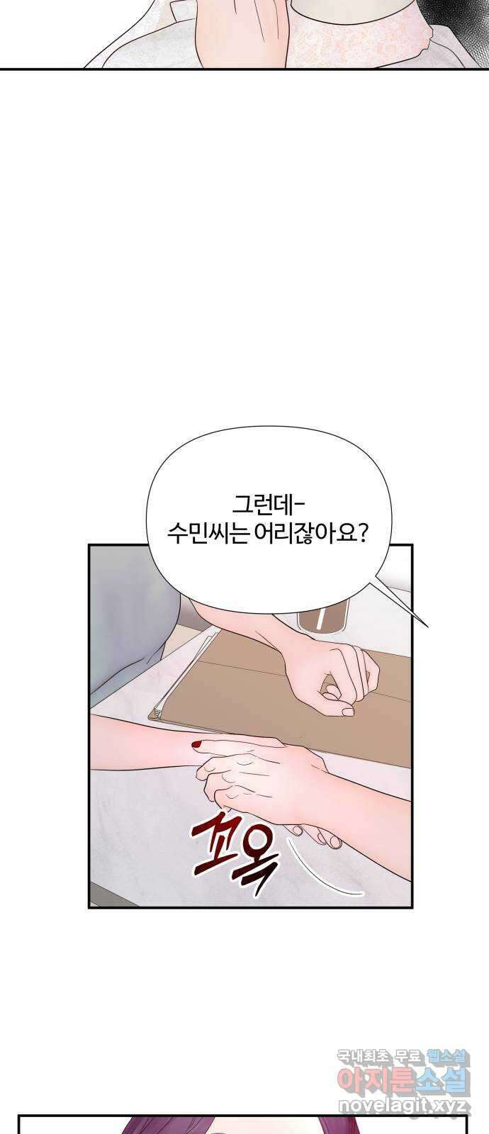 당신이 나를 믿으신다면 29화. 신의 능력? (7) 14