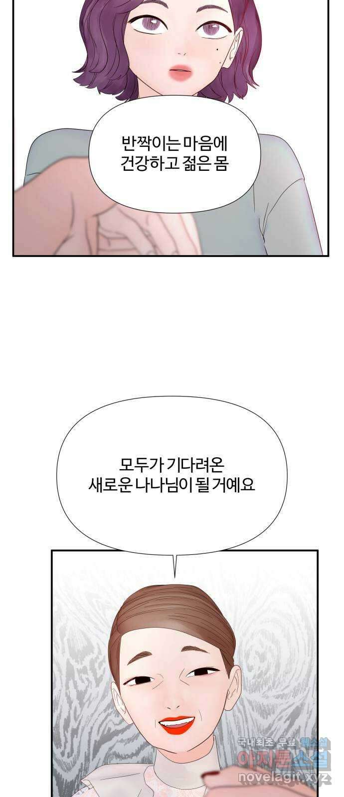당신이 나를 믿으신다면 29화. 신의 능력? (7) 15