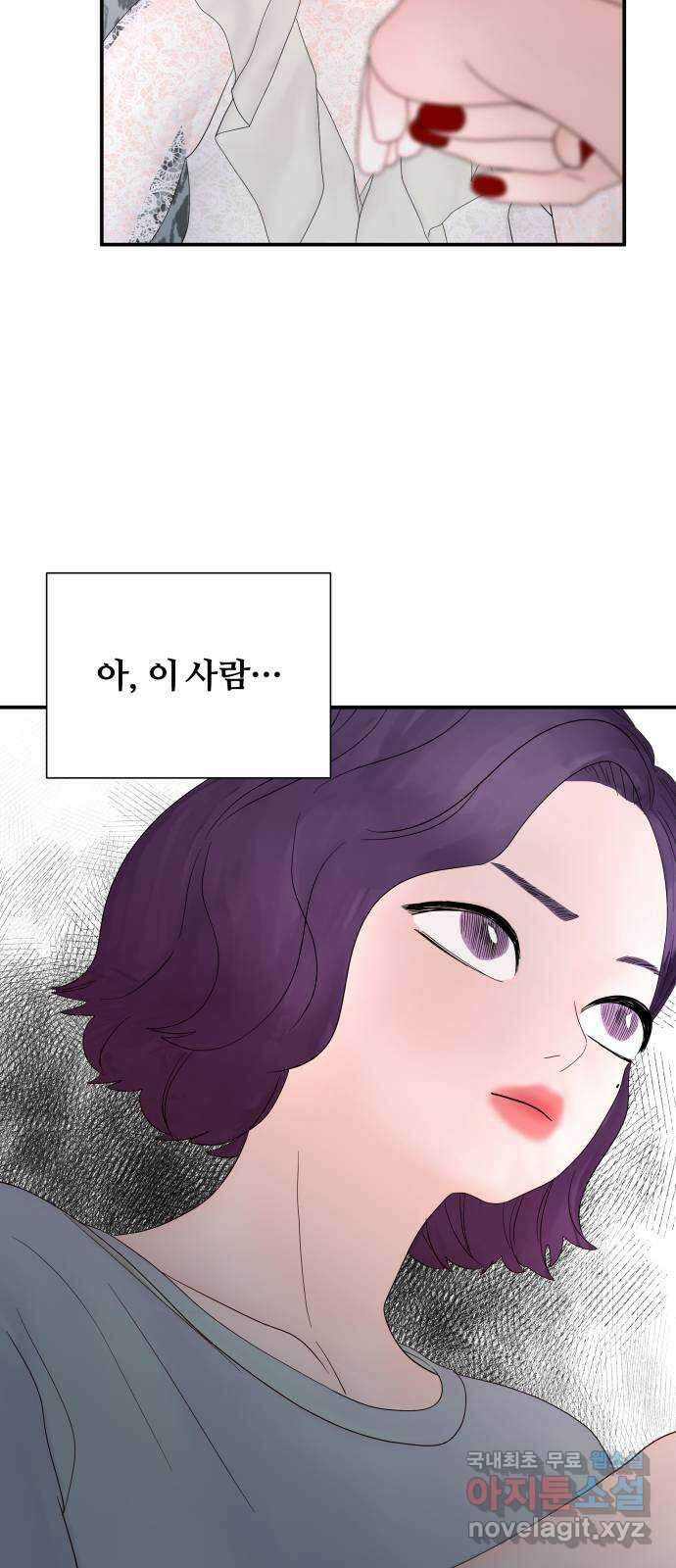 당신이 나를 믿으신다면 29화. 신의 능력? (7) 16