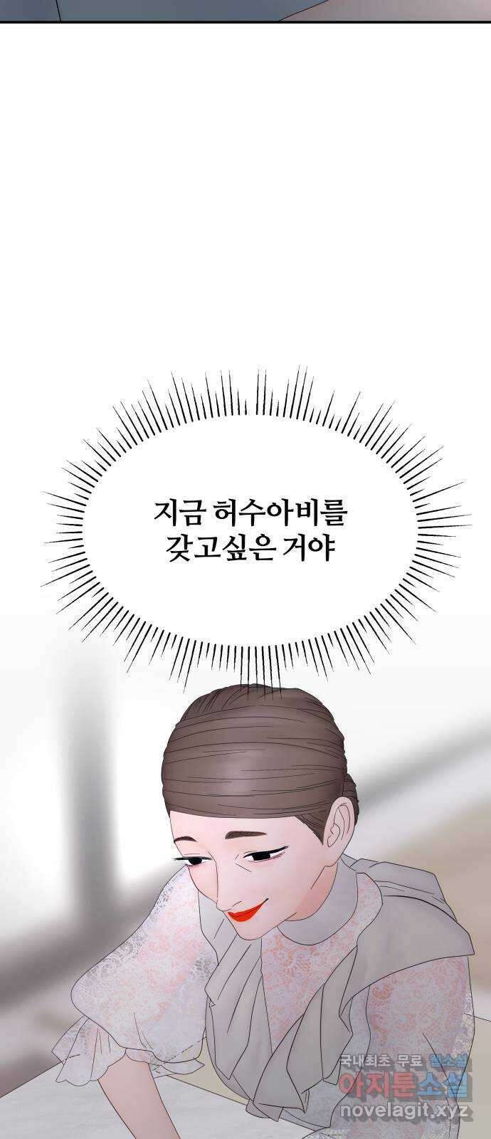 당신이 나를 믿으신다면 29화. 신의 능력? (7) 17