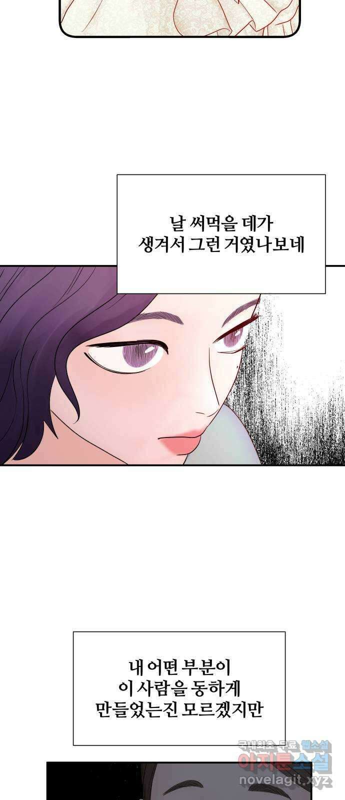 당신이 나를 믿으신다면 29화. 신의 능력? (7) 19
