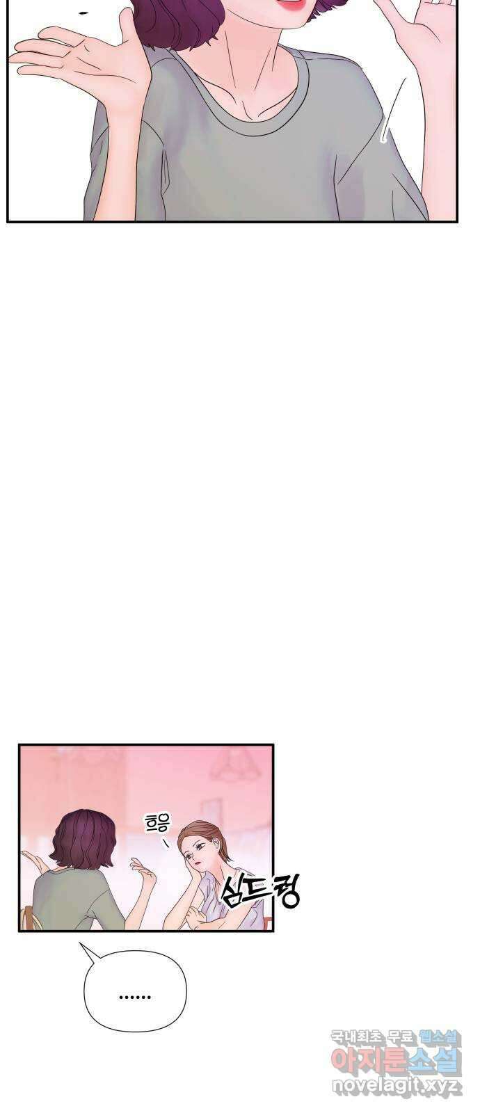 당신이 나를 믿으신다면 29화. 신의 능력? (7) 26